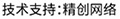 做網站、做推廣找精創網絡
